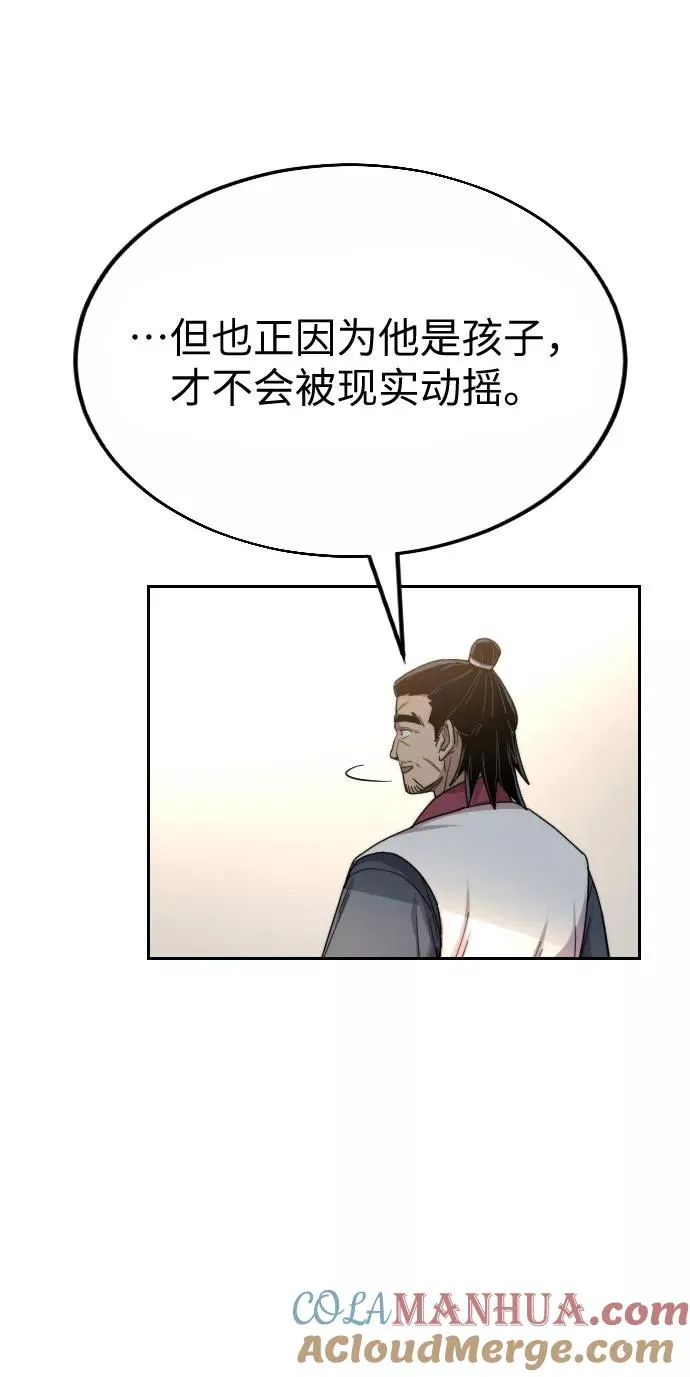 第19话 第85页
