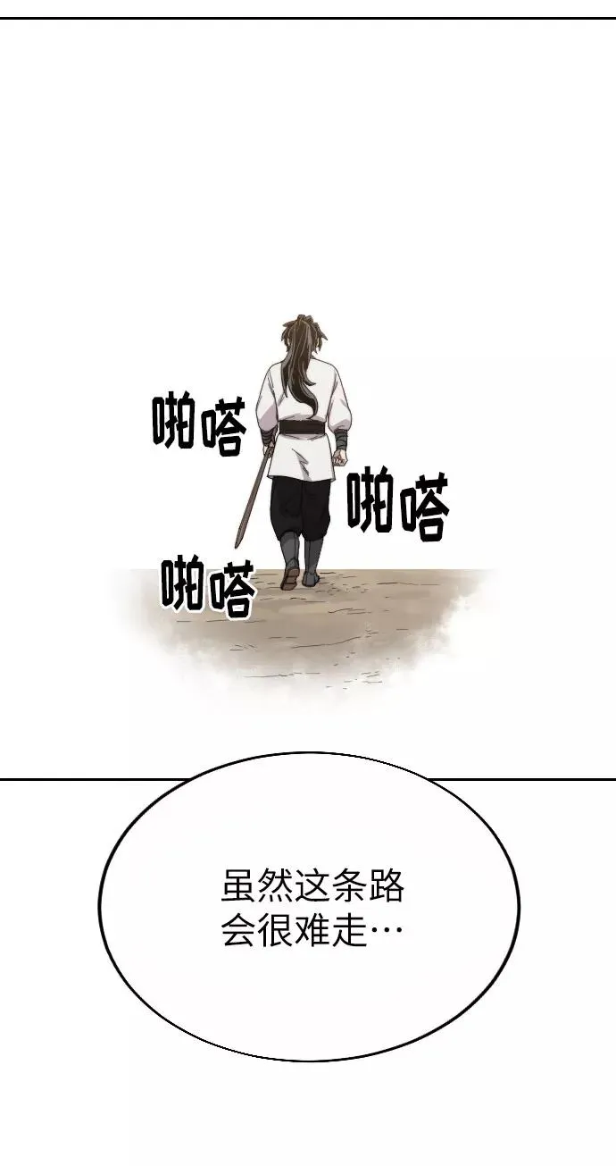 第19话 第86页