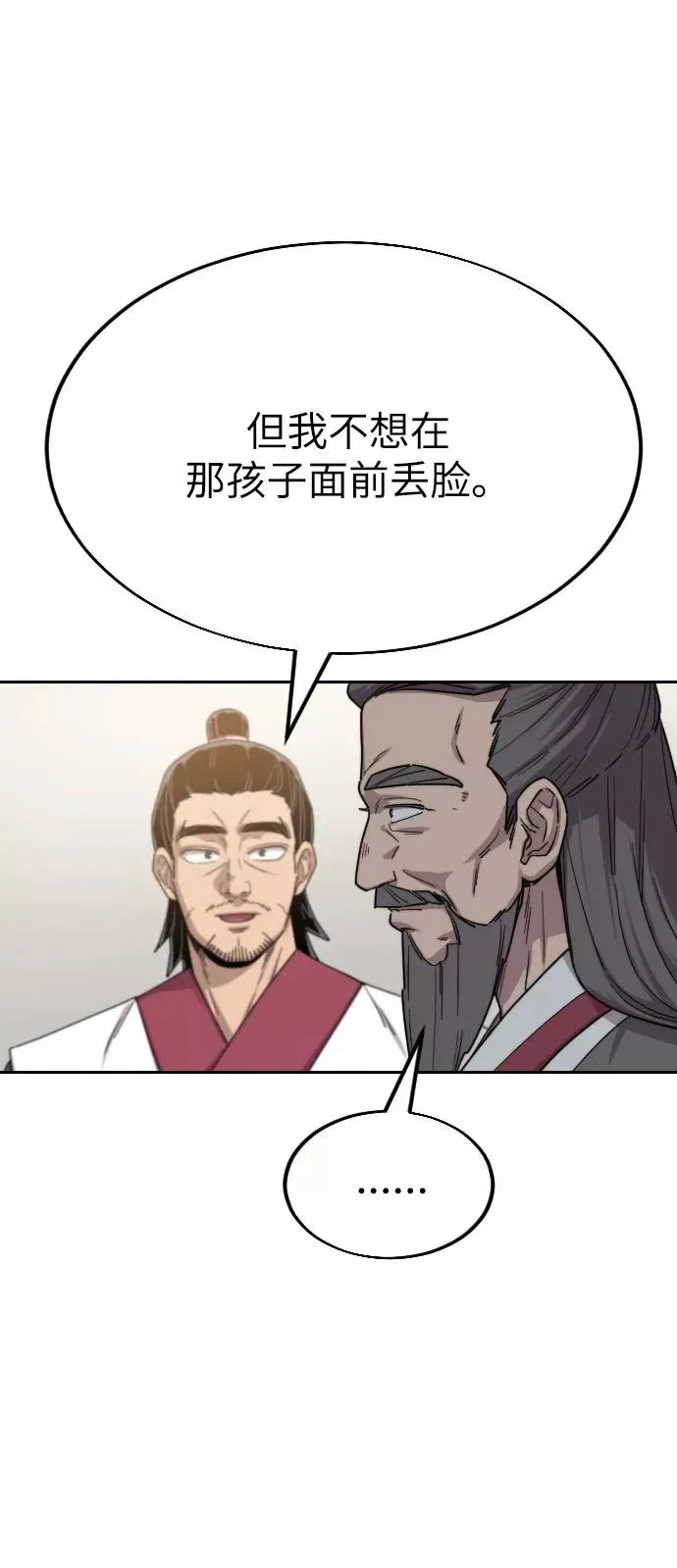 第19话 第87页