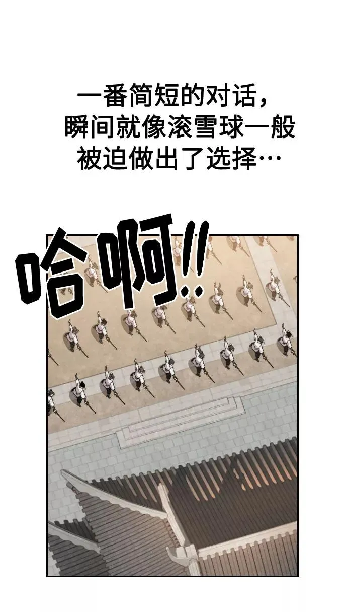第19话 第88页
