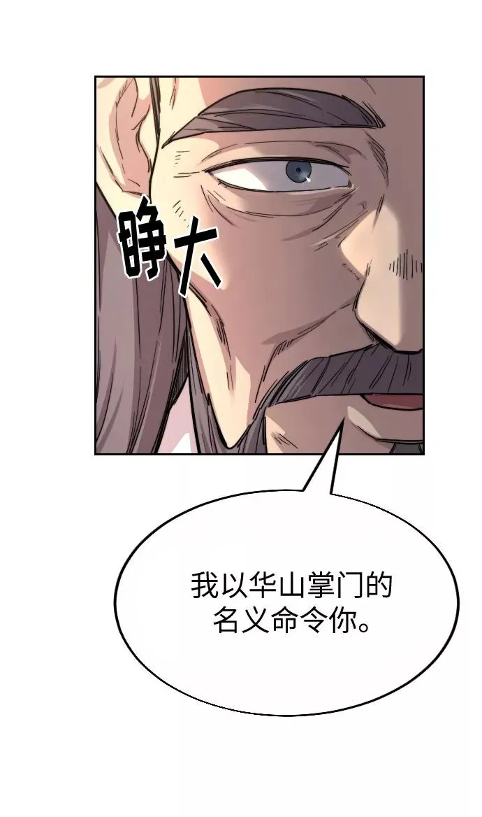 第19话 第92页