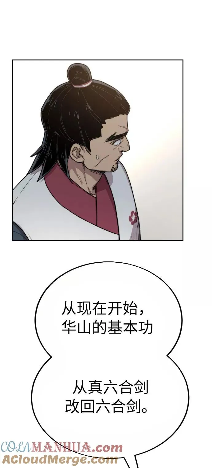第19话 第93页