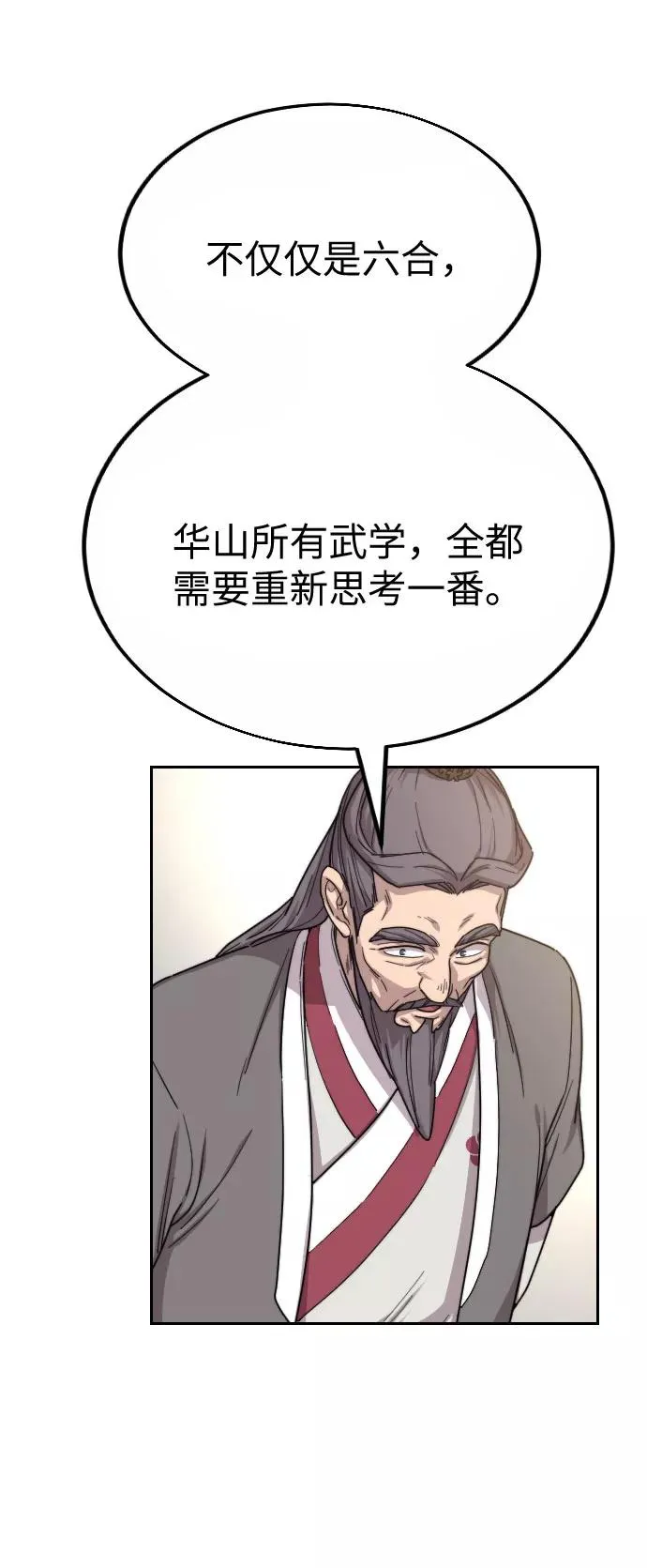 第19话 第95页