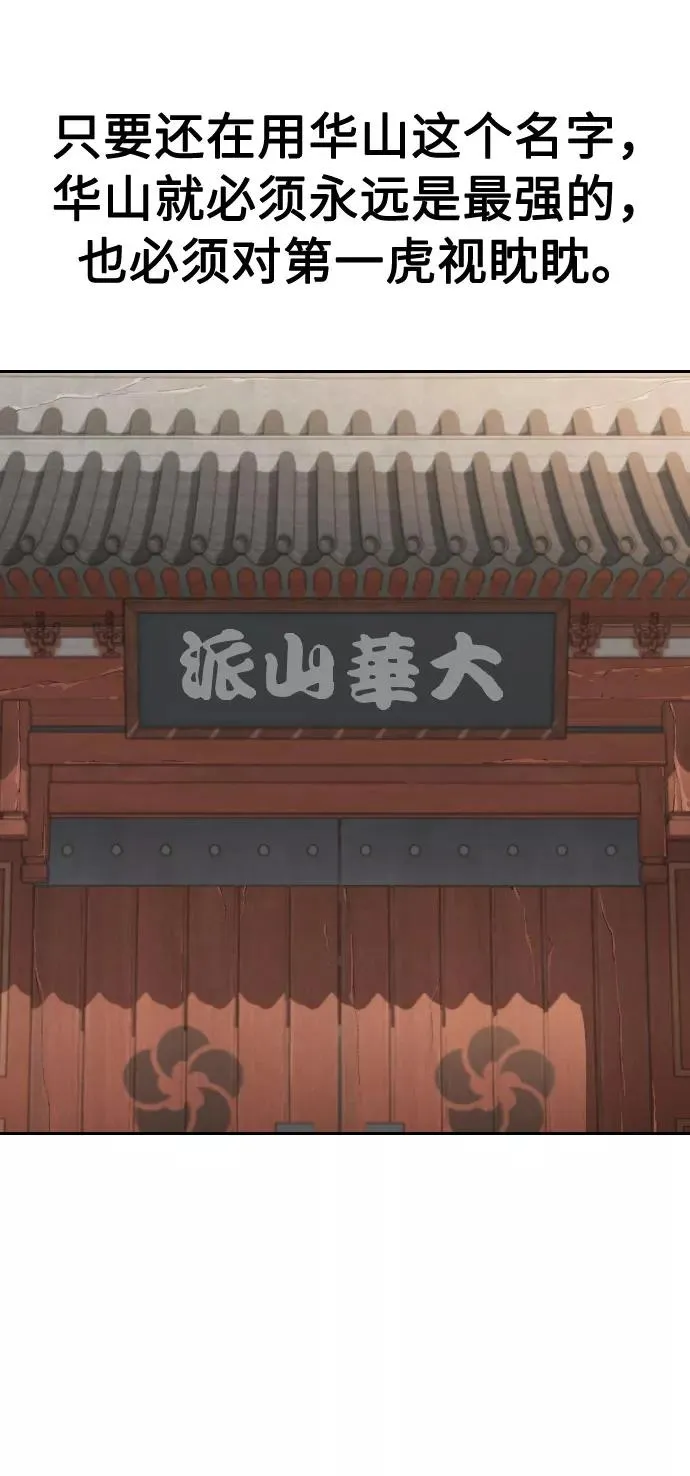 第19话 第98页