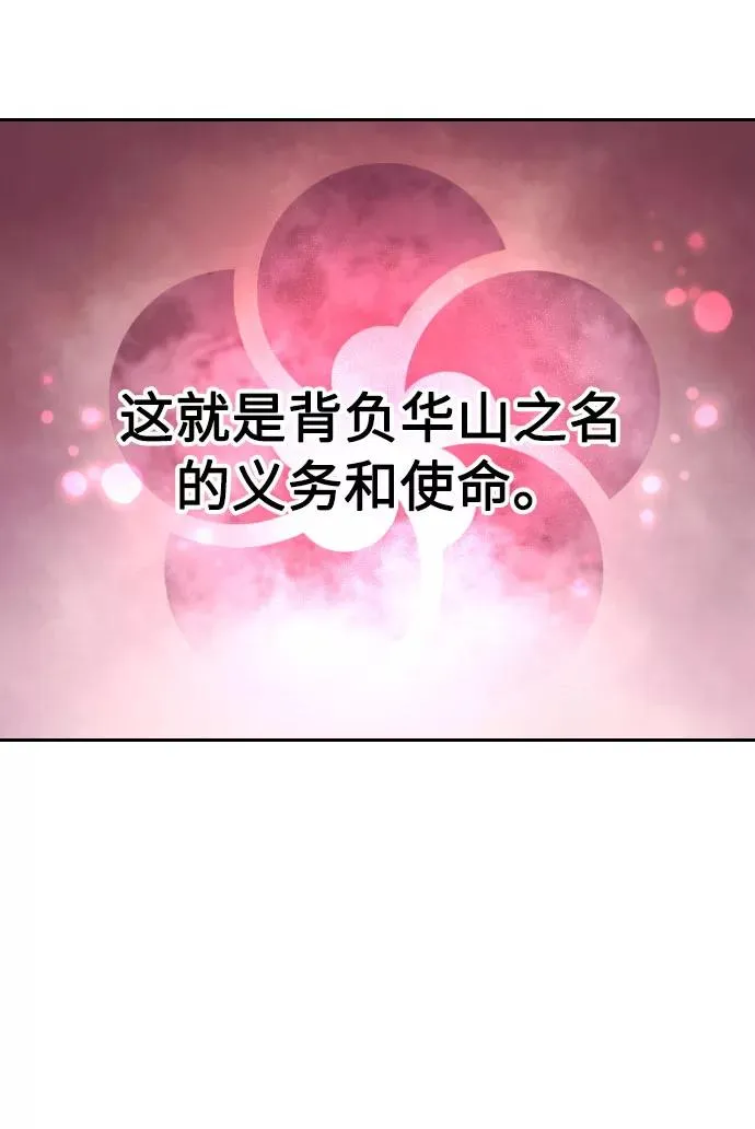 第19话 第99页