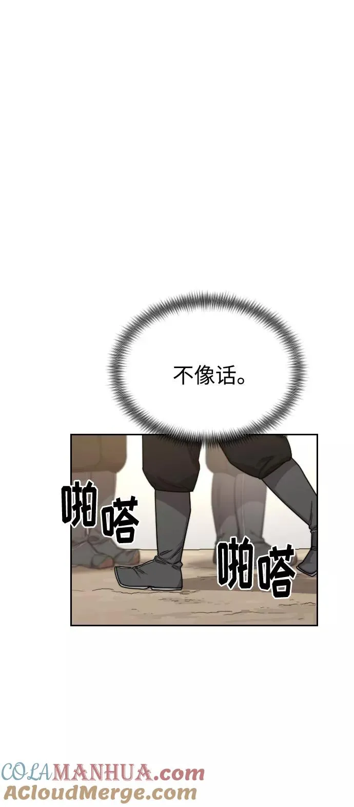 第19话 第105页