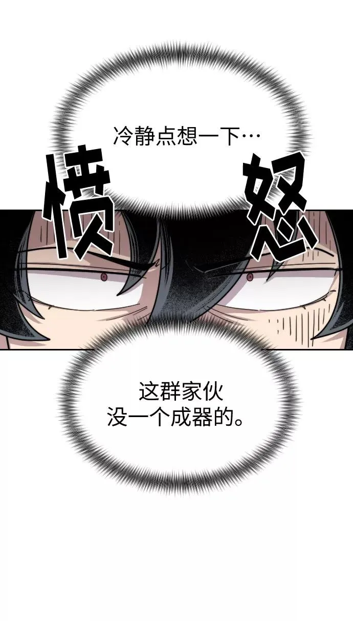 第19话 第108页