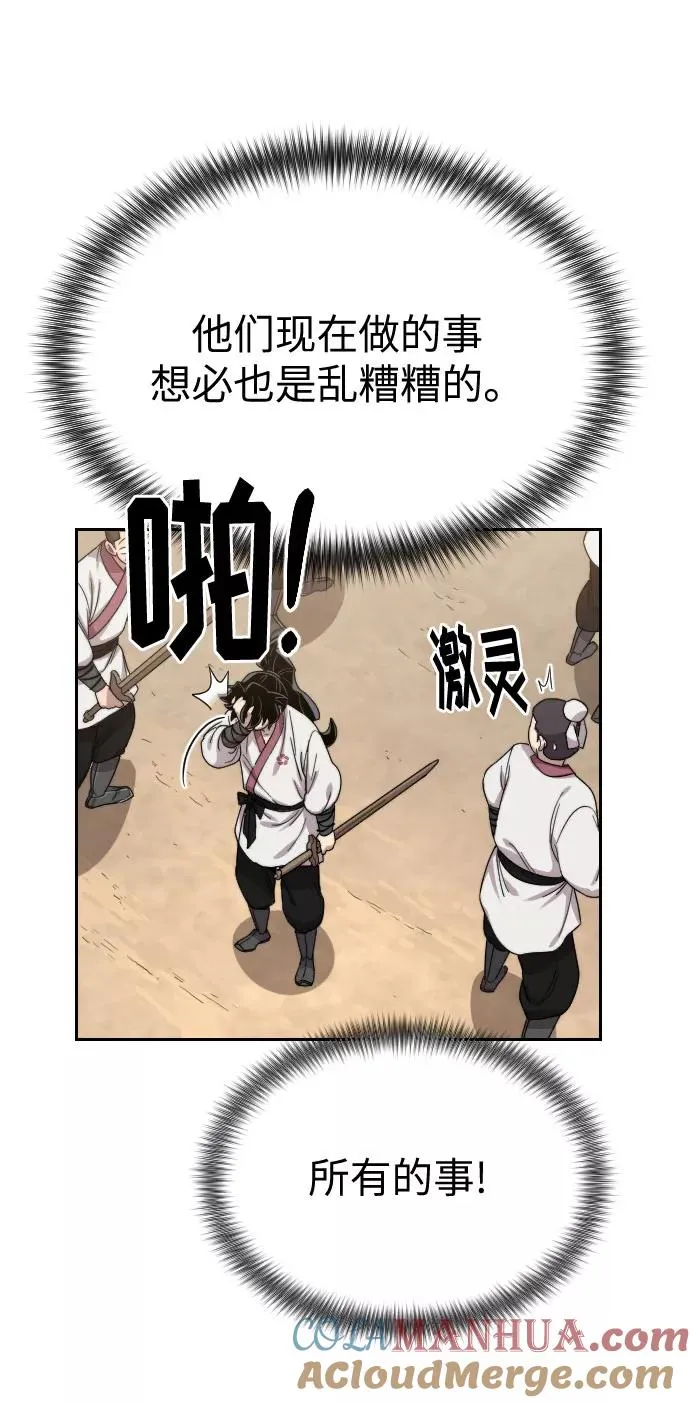 第19话 第109页