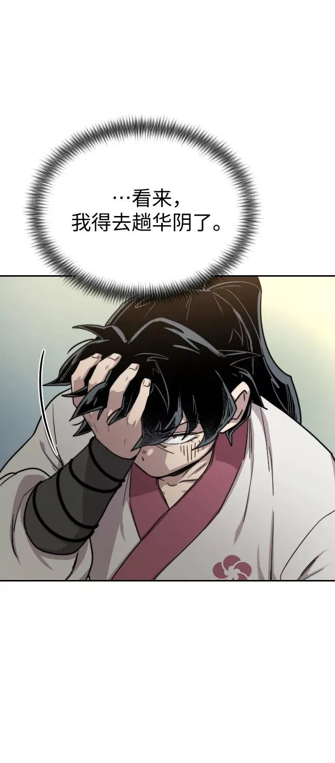 第19话 第110页