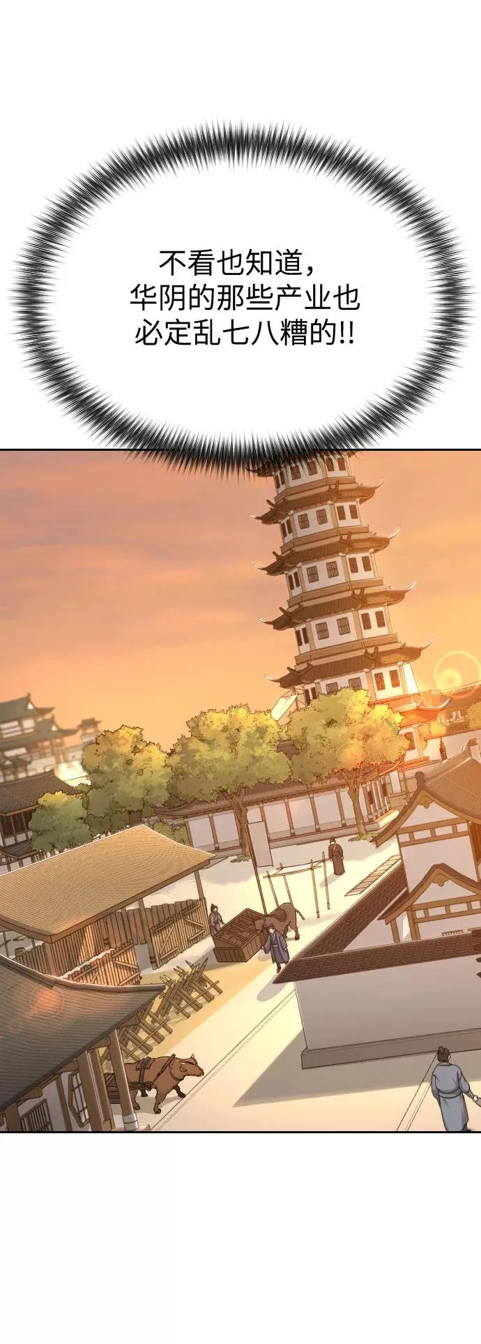第19话 第111页