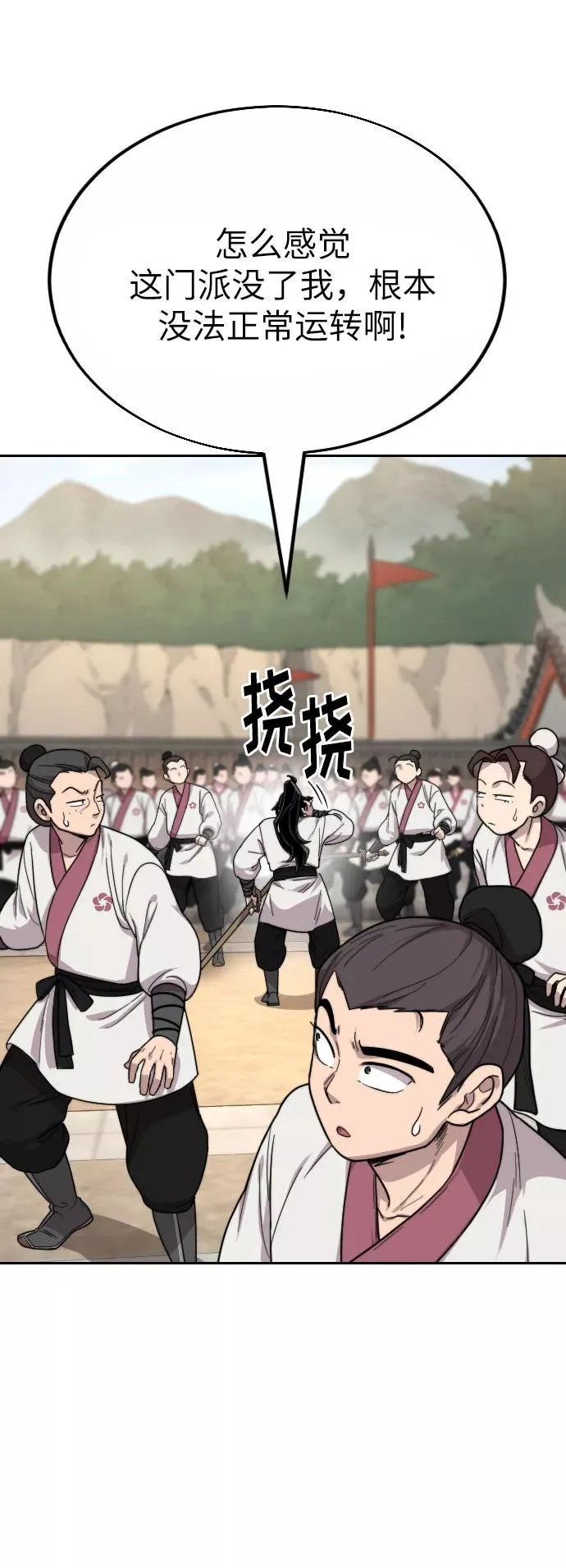 第19话 第112页