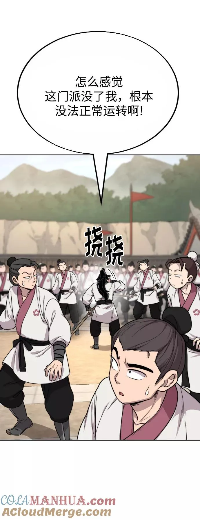 第20话 第5页