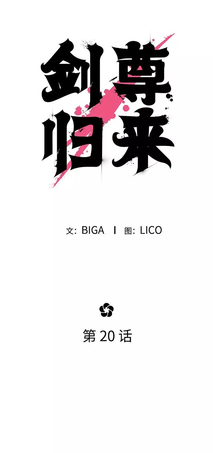 第20话 第7页