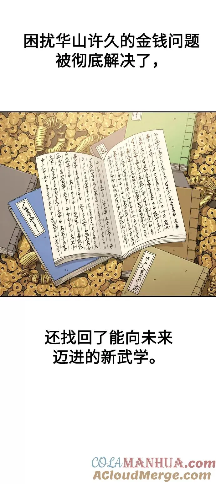 第20话 第9页