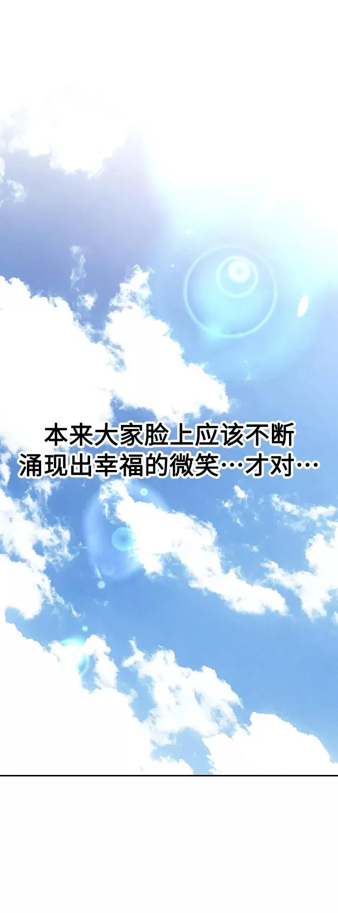 第20话 第10页