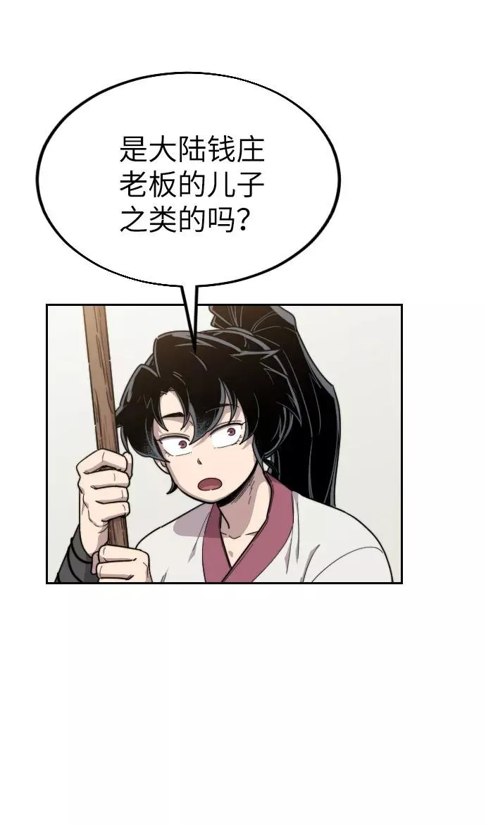 第20话 第14页