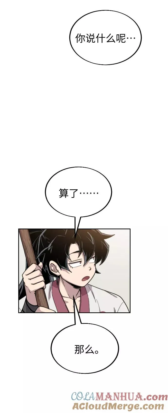 第20话 第17页