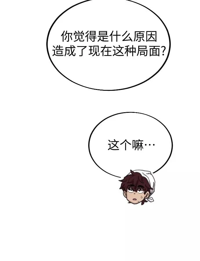 第20话 第20页