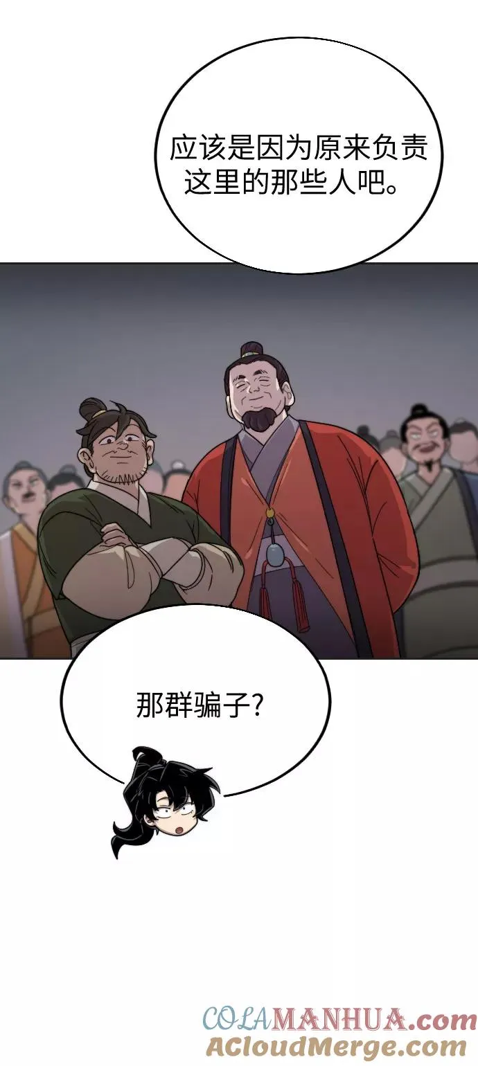第20话 第21页