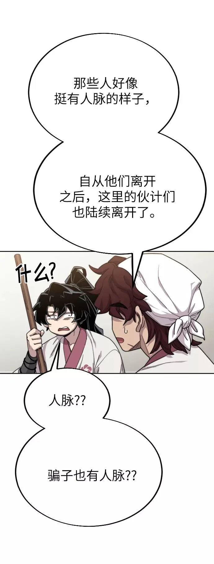 第20话 第22页