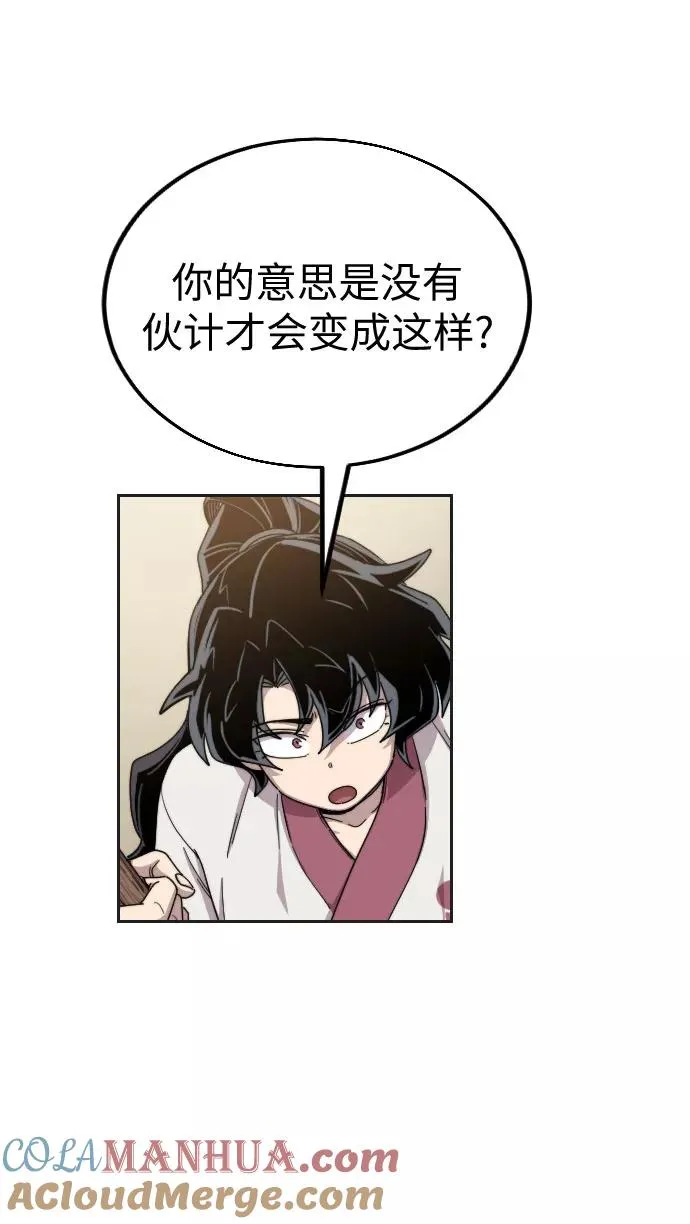 第20话 第25页