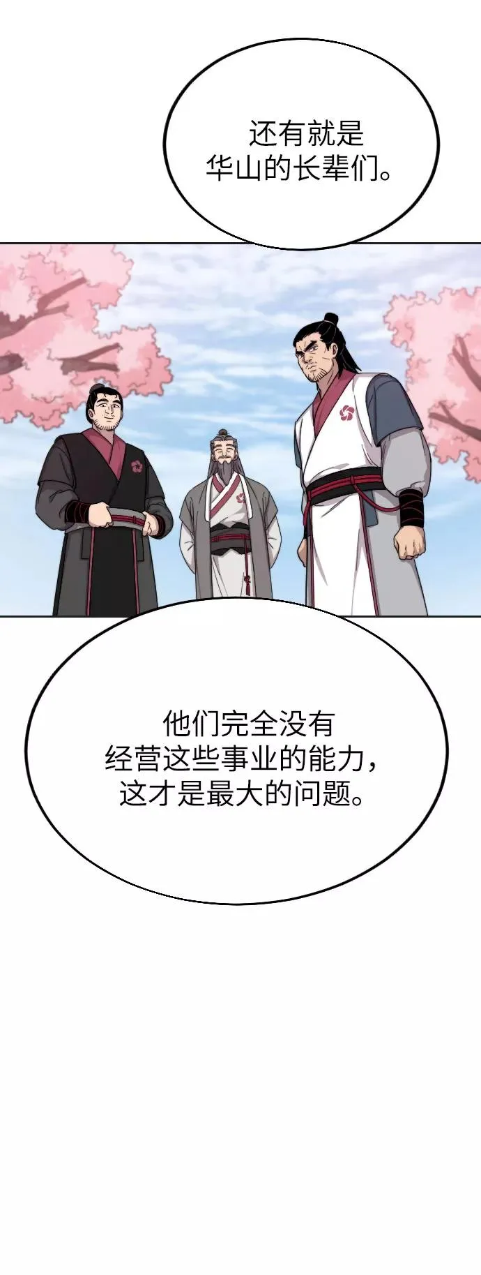 第20话 第28页
