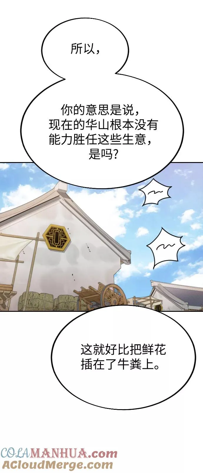 第20话 第29页