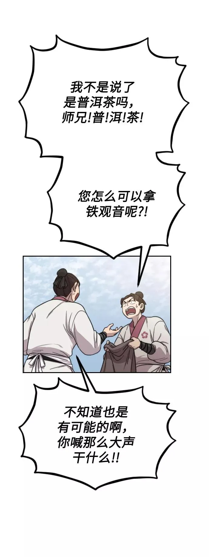 第20话 第30页