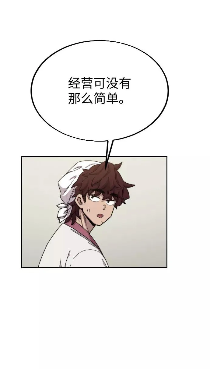 第20话 第32页