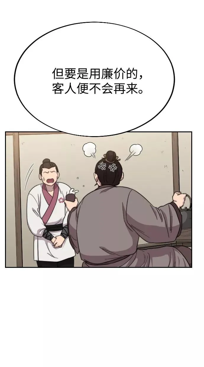 第20话 第35页
