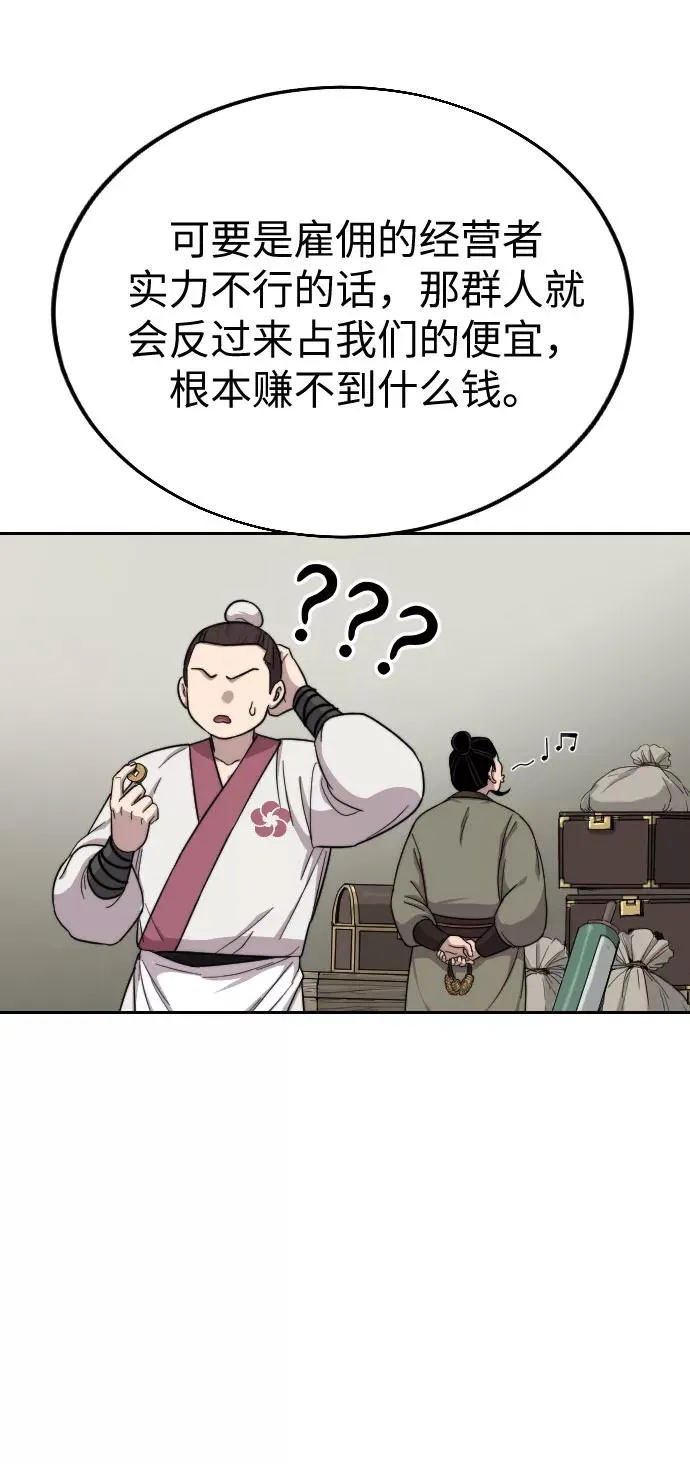 第20话 第36页