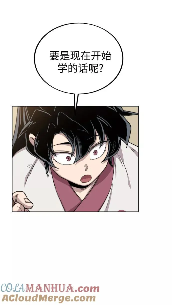 第20话 第37页