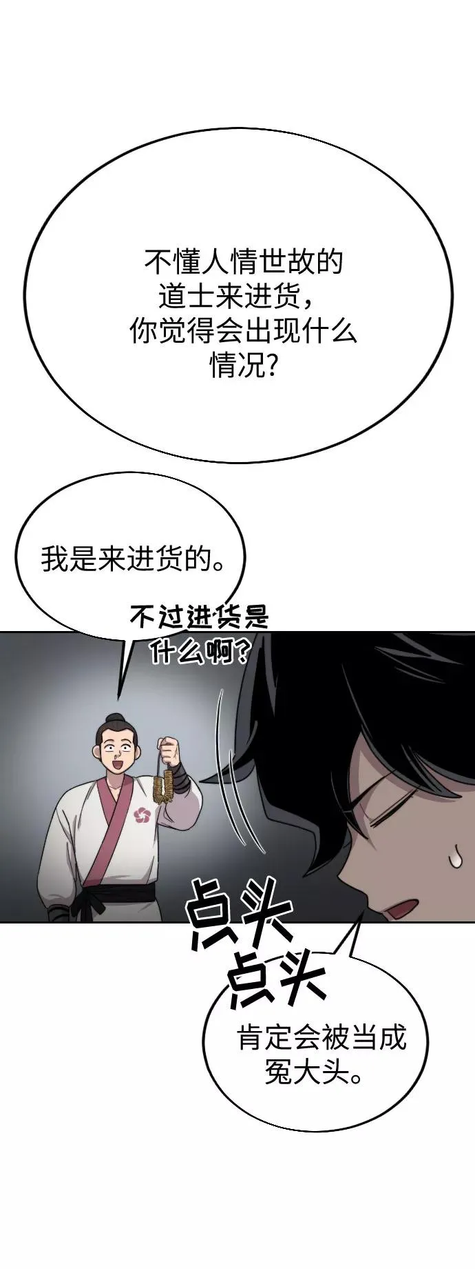 第20话 第40页