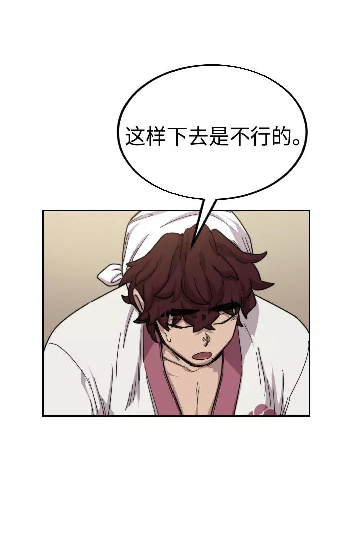 第20话 第42页