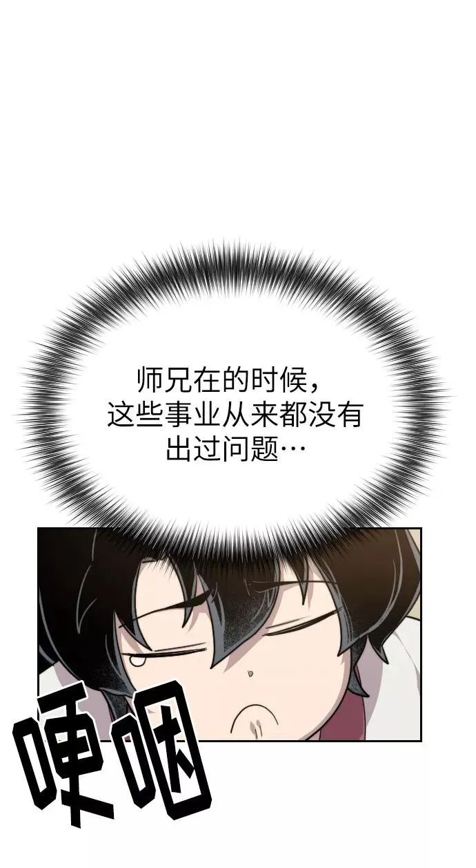 第20话 第46页