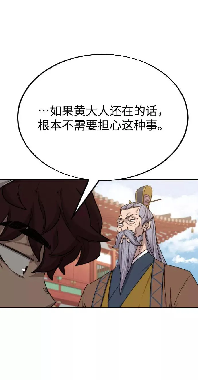 第20话 第52页