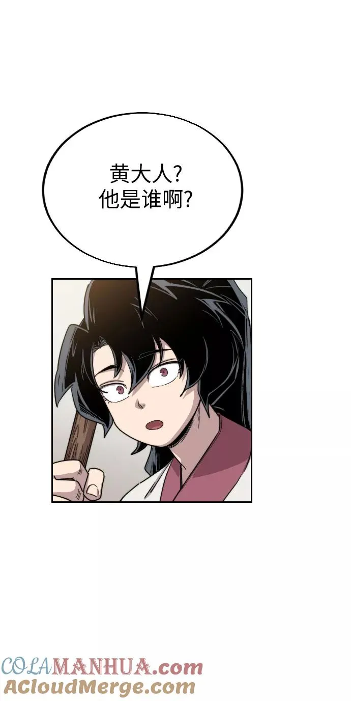 第20话 第53页