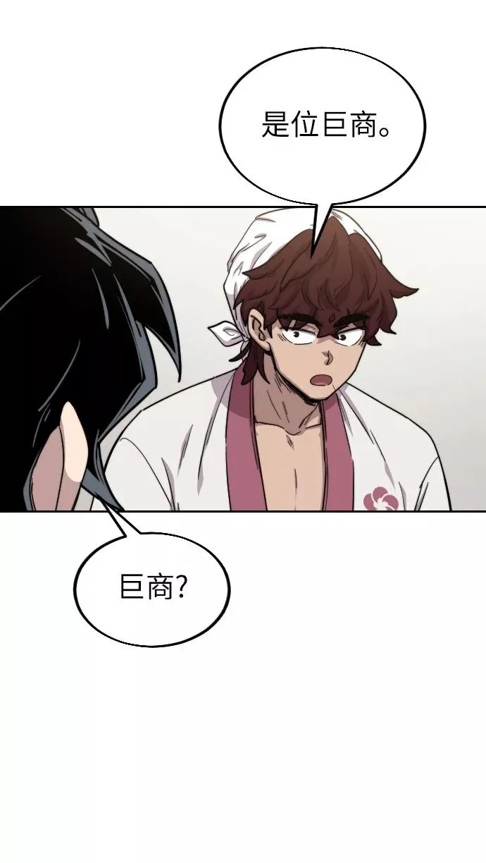 第20话 第54页