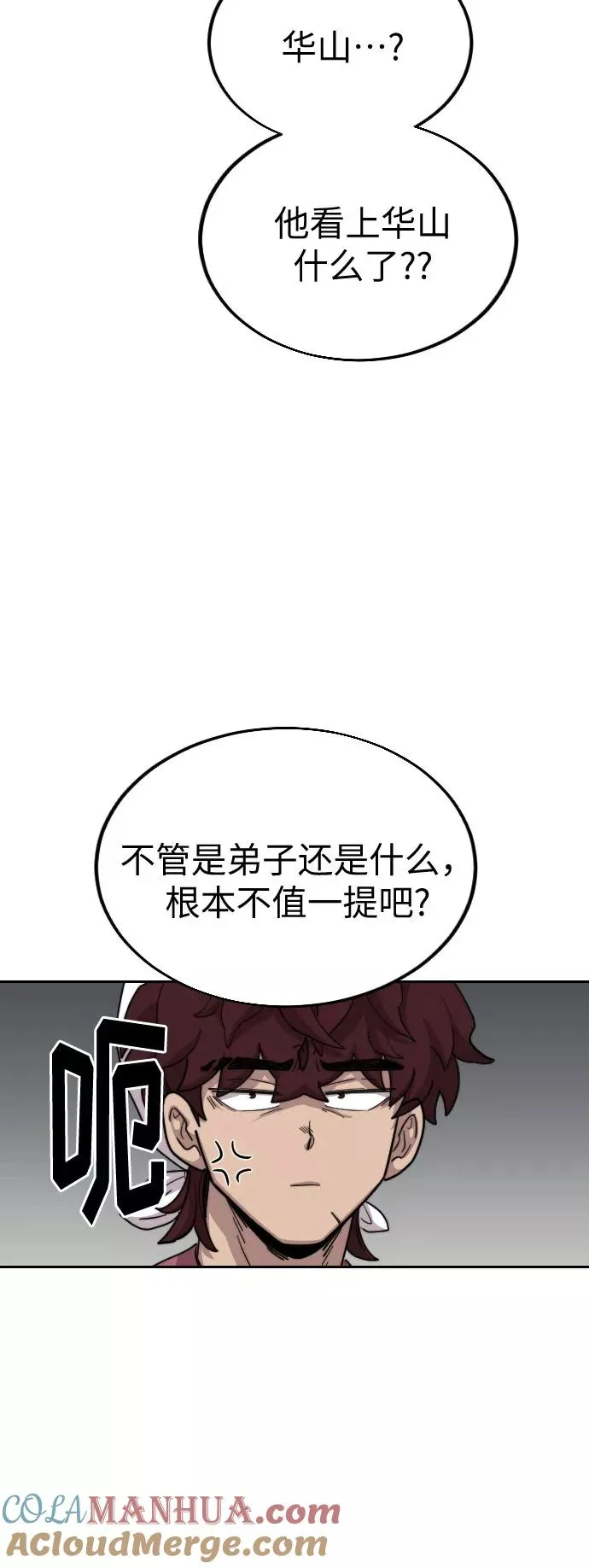 第20话 第57页