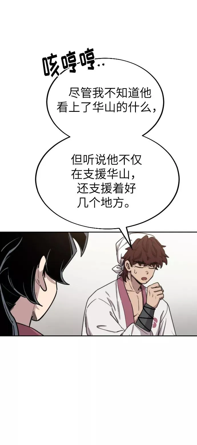 第20话 第59页