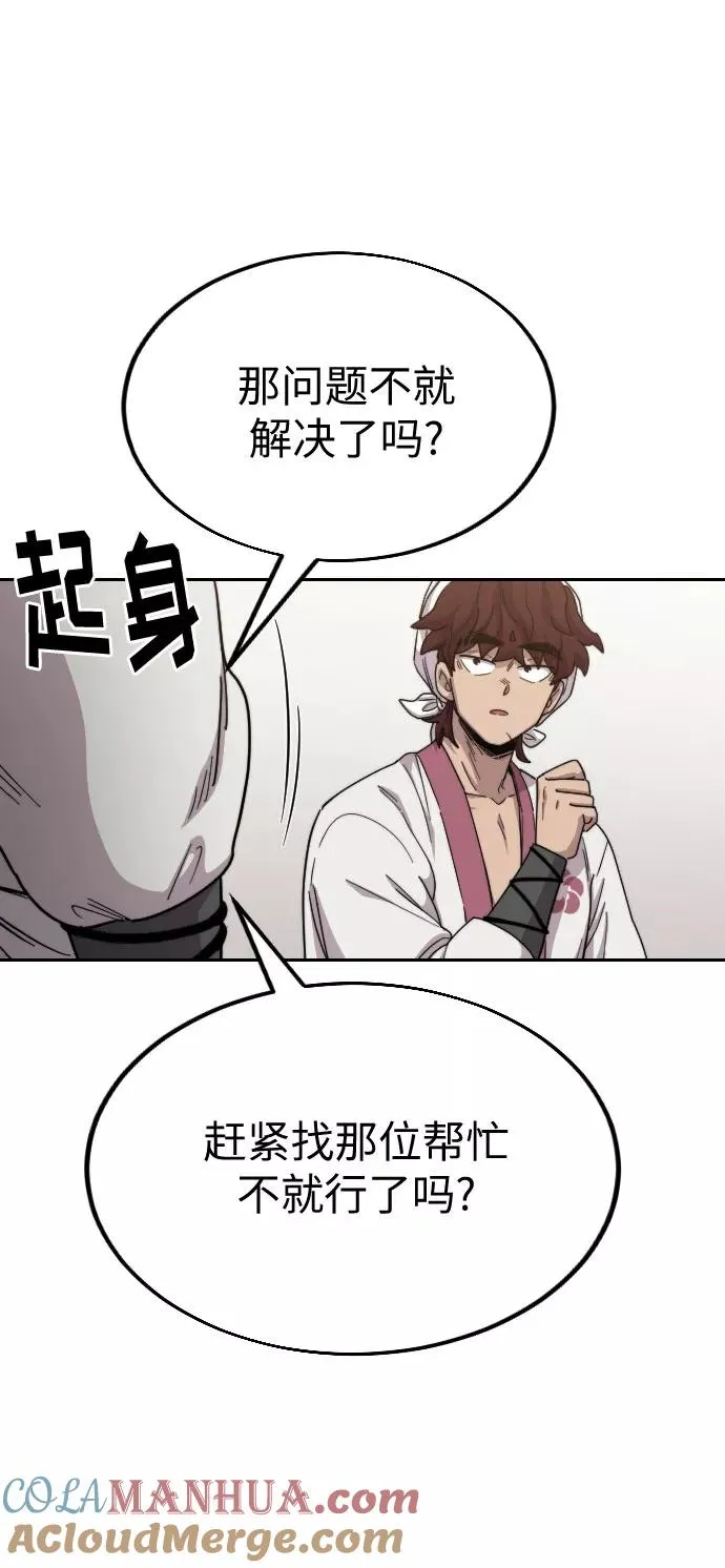 第20话 第61页