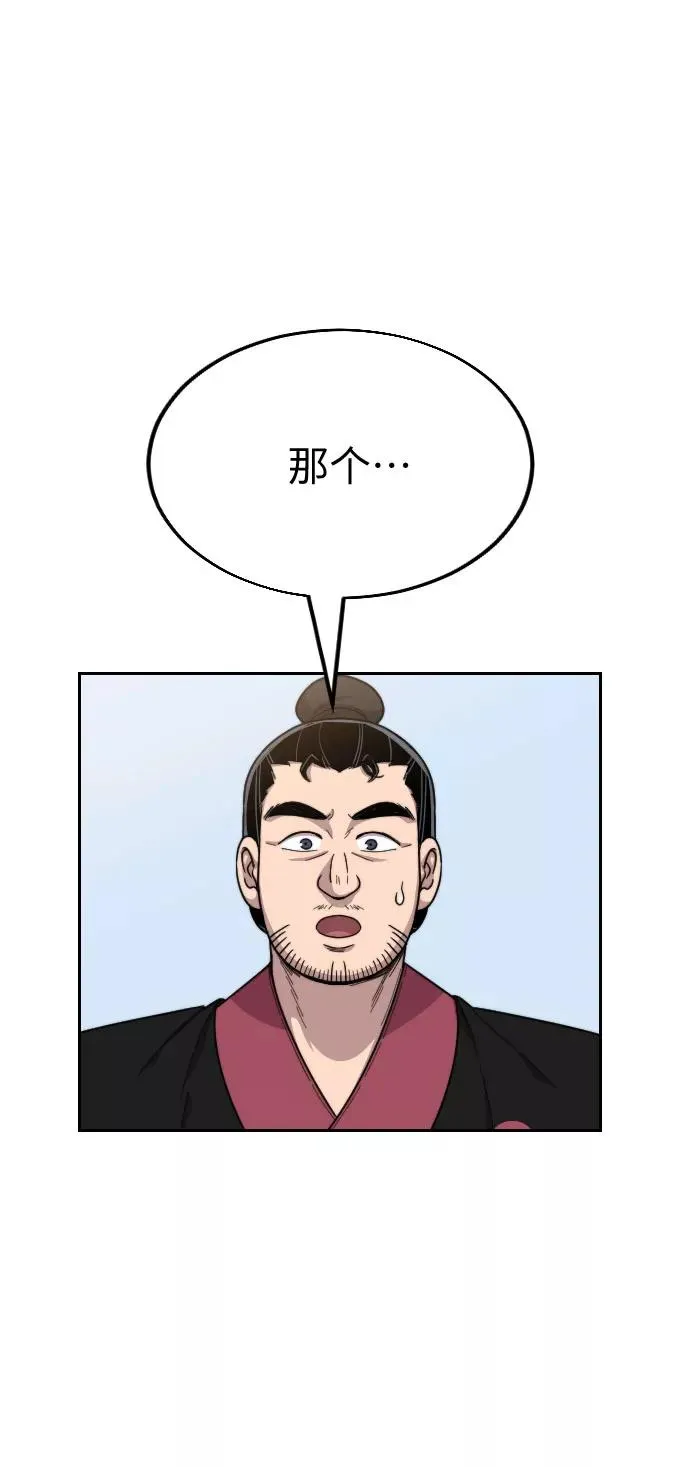第20话 第68页