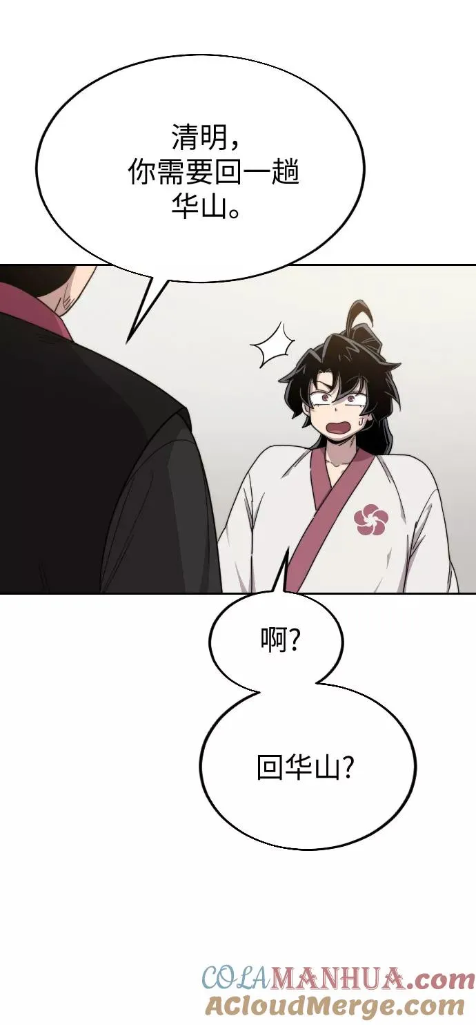 第20话 第69页
