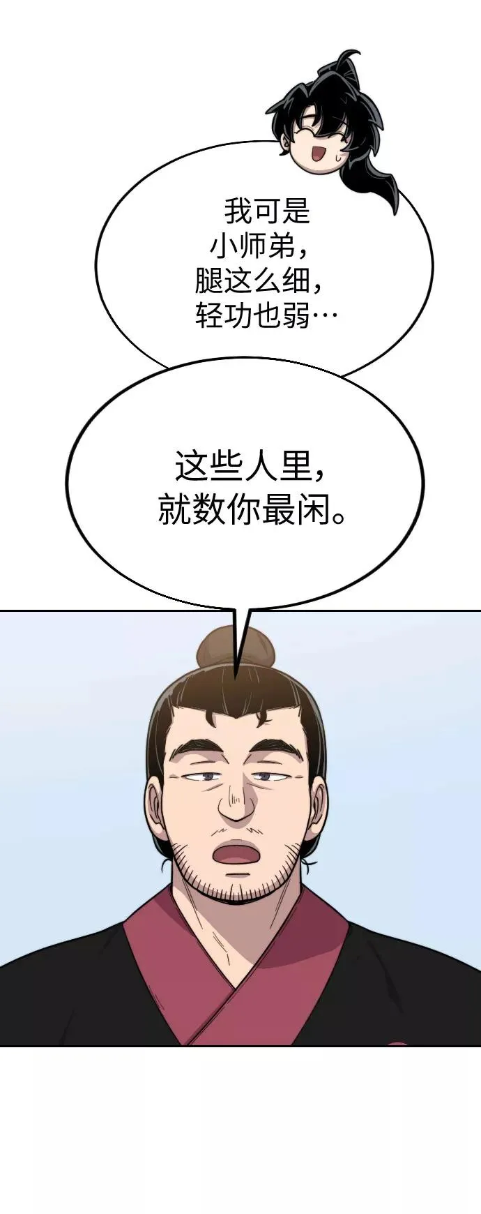 第20话 第71页