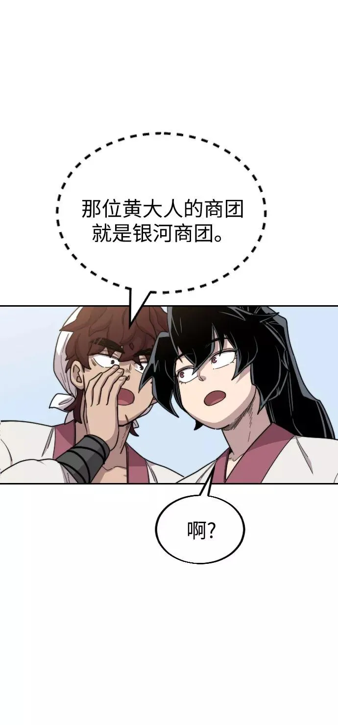 第20话 第76页