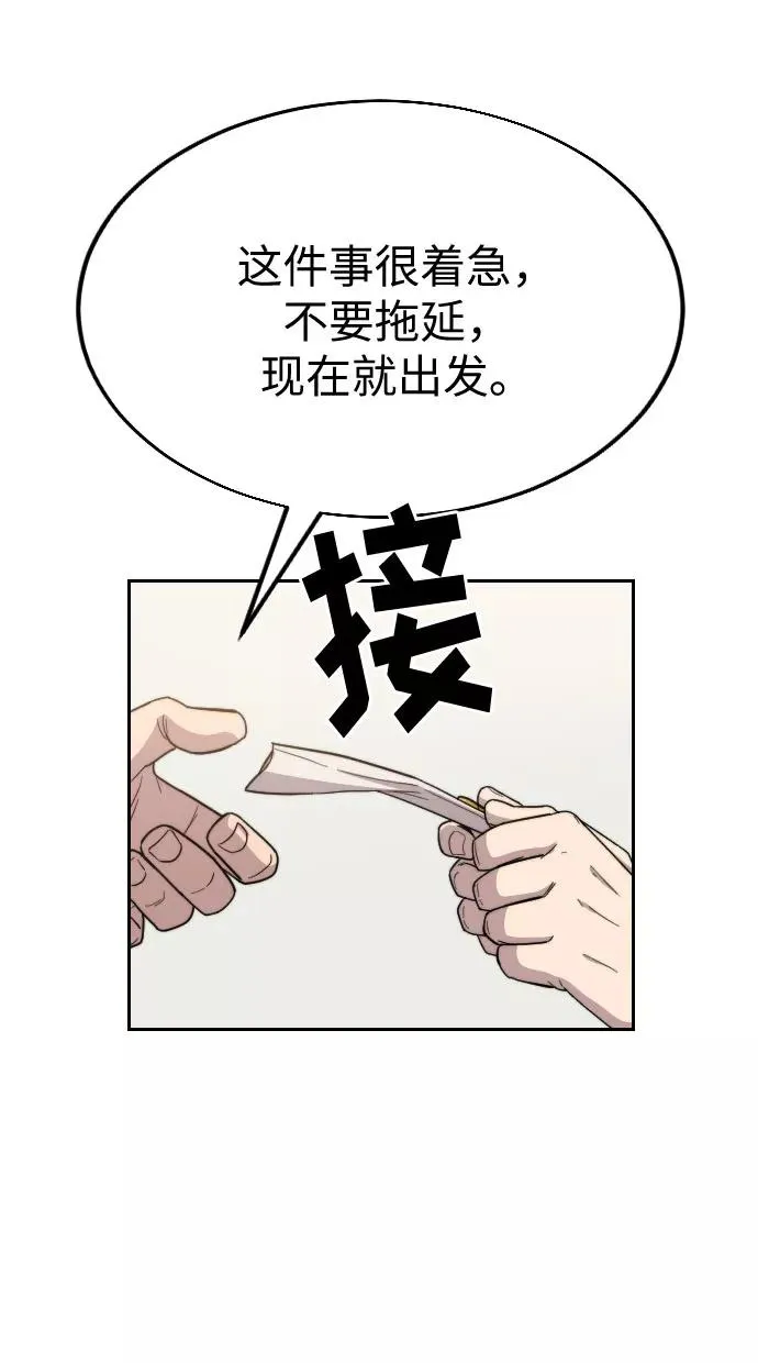 第20话 第78页