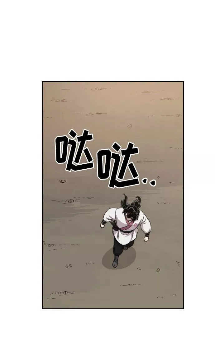 第20话 第82页