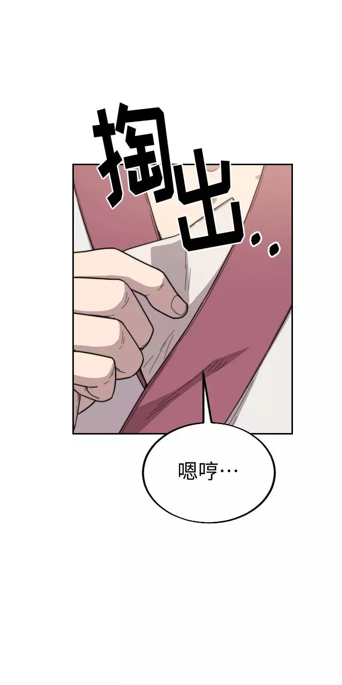 第20话 第84页