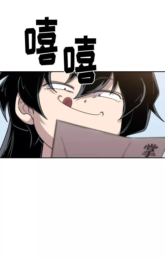 第20话 第88页