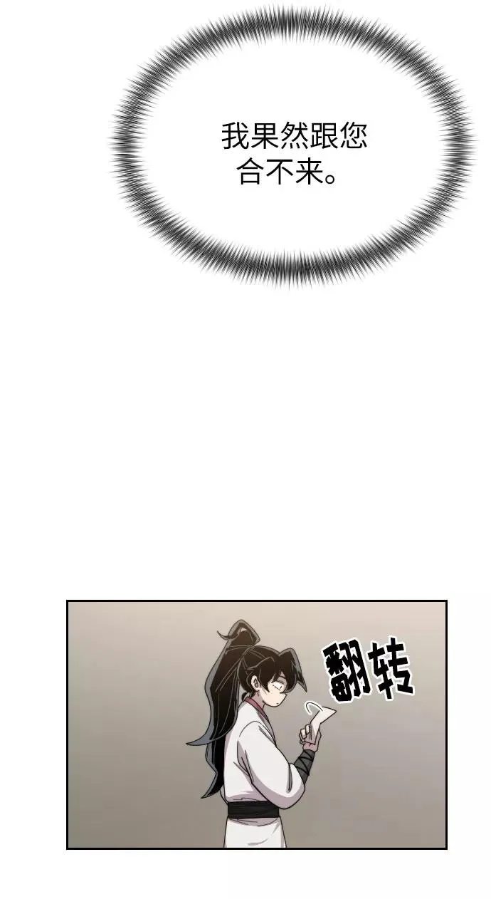 第20话 第90页